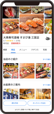 大衆寿司酒場 すさび湯 三宮店のGoogleビジネスプロフィール イメージ画像