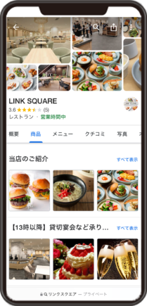 LINK SQUAREのGoogleビジネスプロフィール イメージ画像