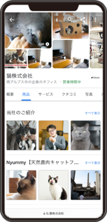 猫株式会社のGoogleビジネスプロフィール イメージ画像